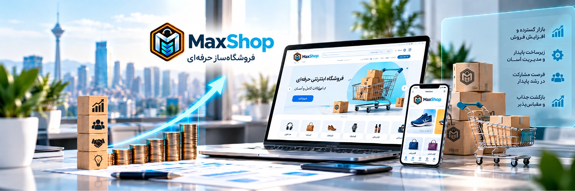 maxshop-invest-1